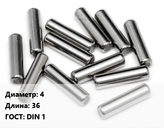 Штифт 4 L=36 ГОСТ: DIN 1, шт, конический цена от 19.8 Тг / шт, где купить, условия доставки в Шымкенте и Южно-Казахстанской области